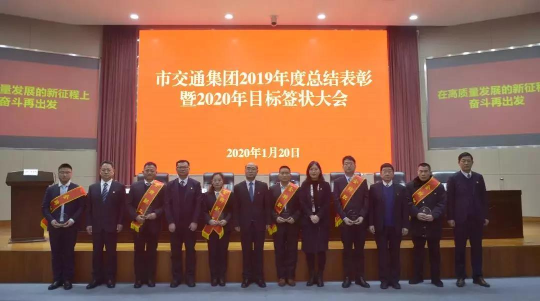 身邊榜樣！宿遷交通集團(tuán)2019年度金牌職工風(fēng)采錄